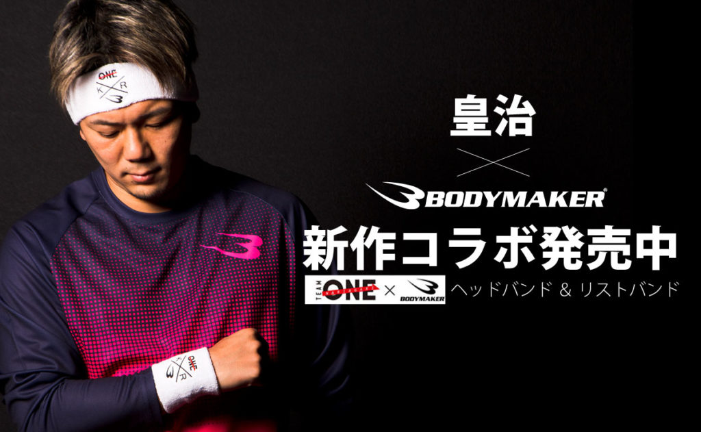 【皇治】髪型やファッション・服ブランドが超絶オシャレすぎ⁉ Fighting Man�s blog